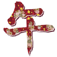 午　年賀状　シルエット　アイコン