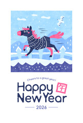 年賀状（午年）2026年 雪の牧場を駆ける馬 ポップな水彩風テンプレート