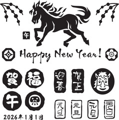 午年の馬のスタンプ　セット