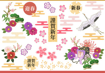 お正月 和柄 謹賀新年 迎春 新年 御所車 松竹梅 鶴 椿 桜 牡丹 ベクター素材 セット New Year's Japanese Pattern pine, bamboo, plum, crane, camellia, cherry blossom, peony Vector material set