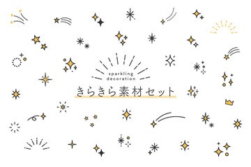 シンプルで使いやすいキラキラ素材セット　黒と黄色（Simple Sparkle Material Set）　