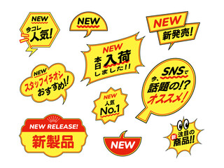 黄色の目立つおすすめポップデザインセット | 店頭アテンション用フレーム