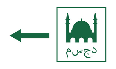 Informational direction islamic mosque icon with Arabic text. Vector illustration