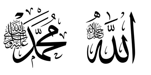 allah in arabic, prophet muhammad in arabic calligraphy, silhouette, thuluth, writing, black on white background. Great for logos and other design needs.