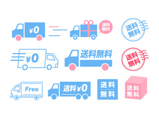送料無料アイコンセット | フラットデザインの配送・コストフリーシンボル