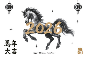2026 Year of the Horse Chinese New Year card in ink brush style with lanterns and calligraphy