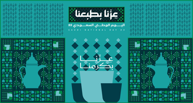 Saudi National Day 95 social media identity and logo with Arabic text (Our pride in our nature) and (Saudi National Day 95). Blue vector background.