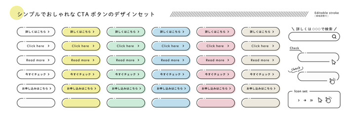 シンプルでおしゃれなCTAボタンの版ズレデザイン (詳しくはこちら･クリック･手指･手書き吹き出し) ベクターアイコンセット Editable stroke