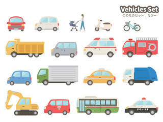 車_フラットカラーのセット
