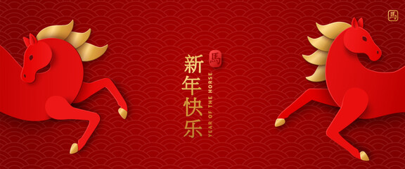 Chinese banner, Happy New Year 2026 poster. Traditional Horse silhouette icon 3d paper cut on red background. Vector illustration. Astrology China lunar calendar animal symbol. Place for text