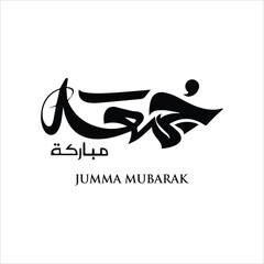 Jumma mubarak arabic calligraphy greeting , translation : "blessed friday" calligraphy Jumma Mubarak translation: blessed friday, Holy Friday Calligraphy Style	