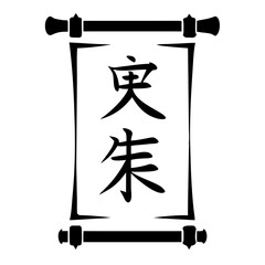 Chinese Calligraphy Scroll with Elegant Script for Cultural Blogs, Art Websites, Education, Decor, and Traditional Art Appreciation
