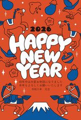 2026年午年の年賀状