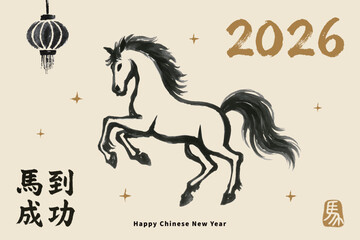 2026 Year of the Horse Chinese New Year card in ink brush style with calligraphy and lantern