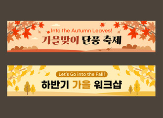autumn fallen leaves banner
