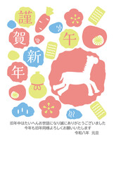 おしゃれな北欧風デザインの干支の午年の年賀状テンプレート素材
