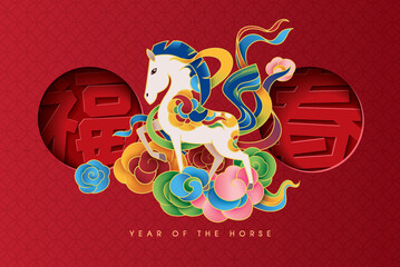 Chinese new year 2026 year of the Horse poster with zodiac sign. Asian style design. Concept for traditional holiday card, banner, poster, decor element.