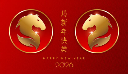 Happy Chinese New Year 2026 Horse greeting card - Translation Happy New Year of the Horse