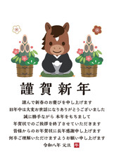 【令和八年】門松と羽織袴の可愛い午（うま）の年賀状イラスト