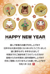 【HAPPY NEW YEAR】洋風な午年年賀状_馬と縁起物アイコンセット
