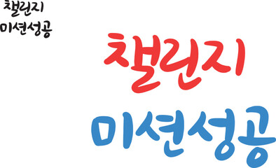 캘리그라피