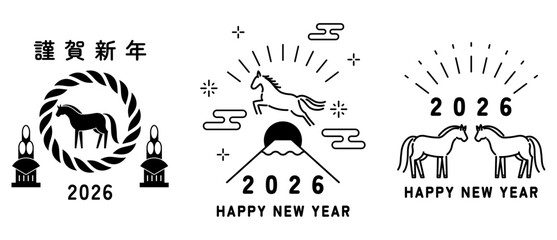 馬モチーフの年賀状素材セット（2026年午年）