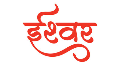 ishver callgraphy font text hindi file 