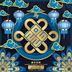 Chinese new year 2026 Horse Zodiac is a design asset suitable for creating festive, greeting cards and banners. (Chinese translation : Happy chinese new year 2026, year of horse)