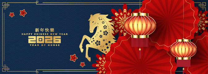 Happy Chinese New Year 2026 featuring the Horse zodiac sign, adorned with traditional Asian elements in red and gold paper-cut style. (Translation: Happy New Year 2026, Year of the Horse)