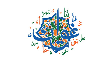 Flat vector illustration of Arabic alphabet characters arranged artistically with decorative geometric patterns, symbolizing Arabic Language Day