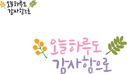 문구 캘리그라피