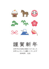 年賀状2026 　ウマと縁起物のシンプルなイラスト　午年　素材,富士山,ダルマ,鏡餅,松竹梅,テンプレート