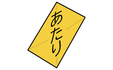 イベントアイコン、あたりくじのシンプルなアイソメトリックイラスト