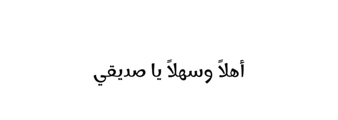 Elegant Arabic Script Welcoming Message Illustration