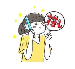 Fototapeta premium うちわとペンライトを持って推し活を楽しむ女性のイラスト素材