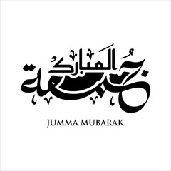 Jumma mubarak arabic calligraphy greeting , translation : "blessed friday"calligraphy Jumma Mubarak translation: blessed friday, Holy Friday Calligraphy Style	
