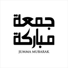 Jumma mubarak arabic calligraphy greeting , translation : "blessed friday"calligraphy Jumma Mubarak translation: blessed friday, Holy Friday Calligraphy Style	
