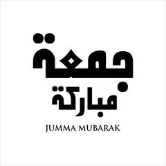 Jumma mubarak arabic calligraphy greeting , translation : "blessed friday"calligraphy Jumma Mubarak translation: blessed friday, Holy Friday Calligraphy Style	
