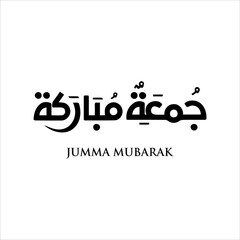 Jumma mubarak arabic calligraphy greeting , translation : "blessed friday"calligraphy Jumma Mubarak translation: blessed friday, Holy Friday Calligraphy Style	
