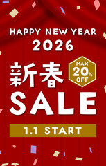 【縦長】新春SALE 2026年1月1日スタート MAX20%OFFのイラスト