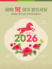 New year greeting message
