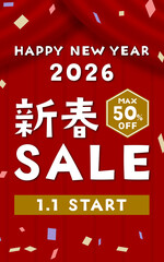 【縦長】新春SALE 2026年1月1日スタート MAX50%OFFのイラスト