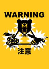 Fototapeta premium 熊 マムシ スズメバチ 注意 warning