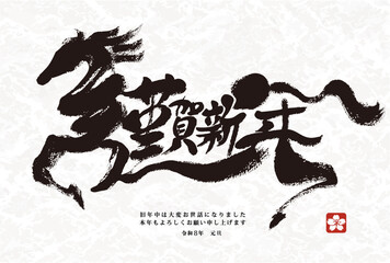 年賀状 デザイン　2026年 午年 年賀状用テンプレート　謹賀新年　筆絵文字入り