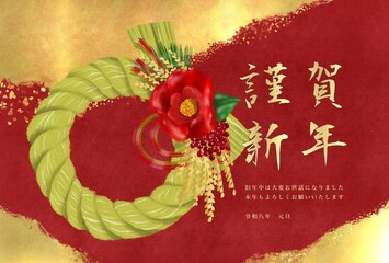 赤色と金色の華やかな背景と正月飾りをあしらった和モダン年賀状テンプレート　2026年年賀状