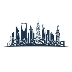 Fototapeta premium Stunning Saudi Arabian skyline with elegant Arabic calligraphy, perfect for cultural travel promotions or modern Middle Eastern branding initiatives