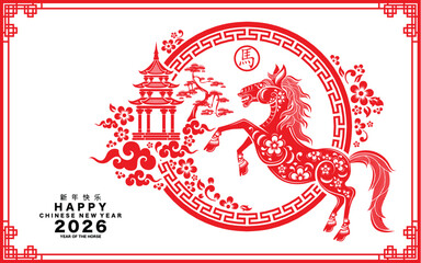Chinese zodiac year of the horse,2026, animal, art, Asia, Asian, background