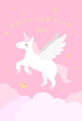 午年の年賀状2026年　ピンクの空を駆けるユニコーン