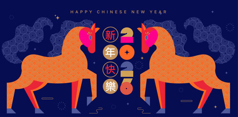 Chinese new year 2026, greeting card with bright horses from chinese pattern and numbers between them, fireworks, patterns on night background. Template design for web, posters, banner, sales. Vector