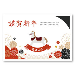 2026年午年年賀状